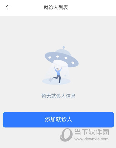 慧医(图4)