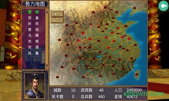 三国群英传2app最新版 三国群英传2app最新版