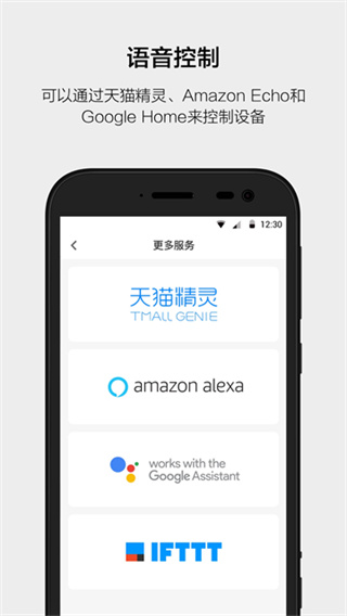 云智能app(图1) 云智能app(图1)