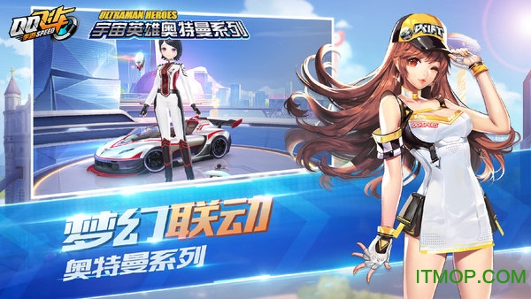 qq飞车手游低内存安装包