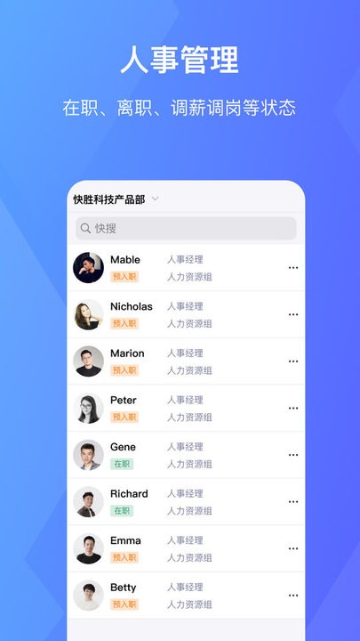 快胜EHR(图1)