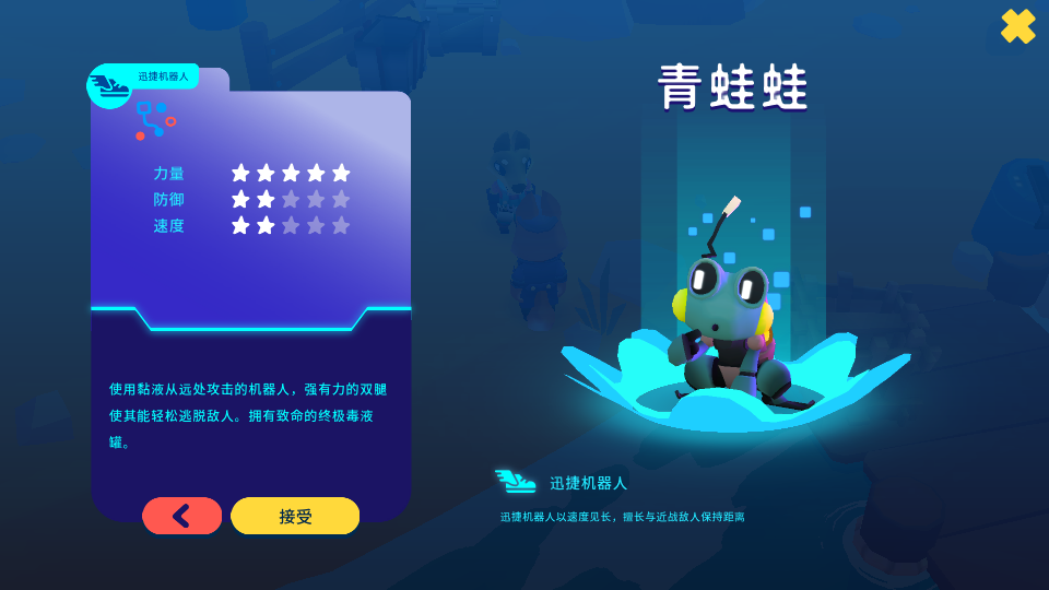 机器人世界冒险去广告版, 机器人世界冒险去广告版 机器人世界冒险去广告版(图3)