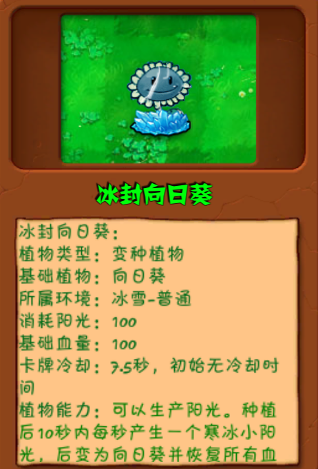 植物大战僵尸自然版手机版(图20) 植物大战僵尸自然版手机版(图20)
