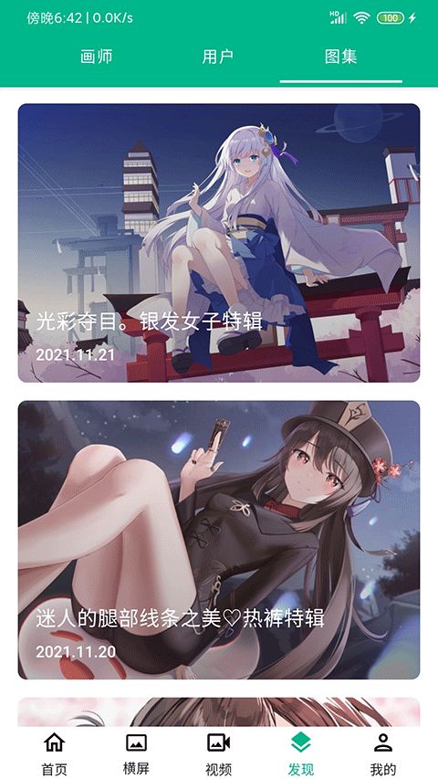 心悦壁纸(动态壁纸软件)