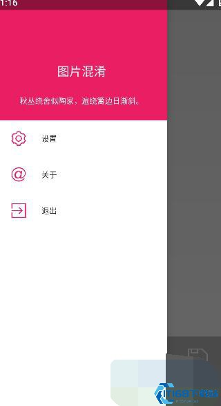图片混淆工具