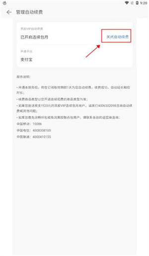 网易云音乐7.0版本