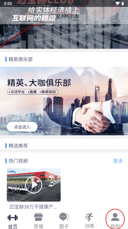 迈宝赫club界面