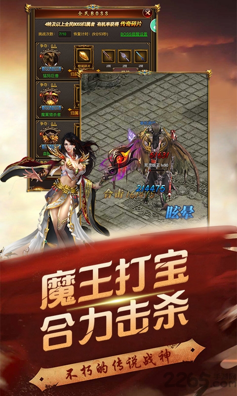 刀刀切割战神崛起官方版 刀刀切割战神崛起官方版(图1)