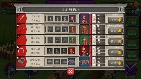 恶战-最终防线