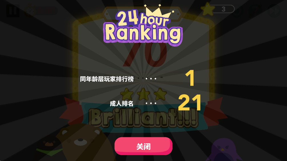 Think!Think!安装器