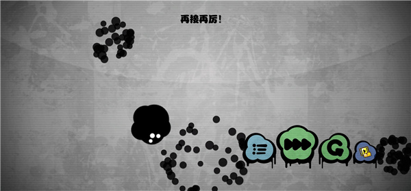 永不言弃