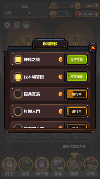 勇者的铁匠铺