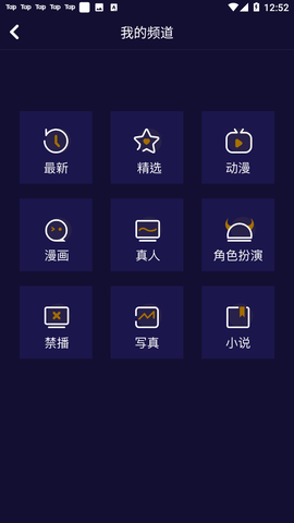妖精动漫手机安卓版(图1)