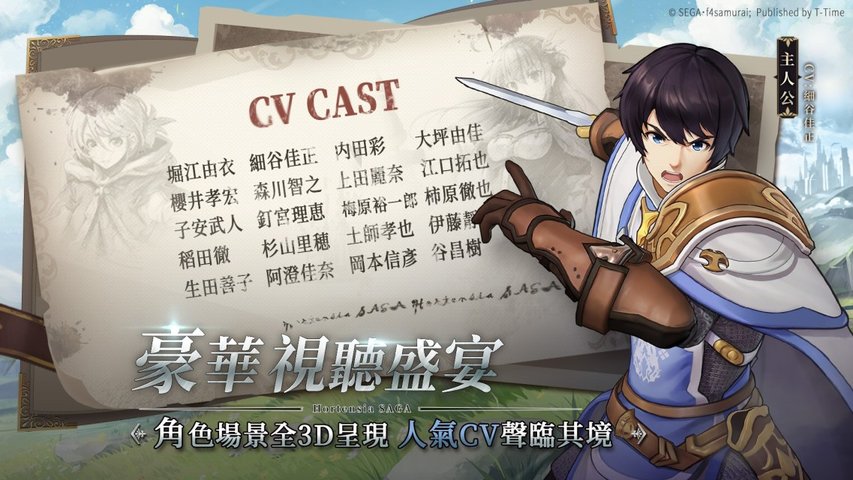 苍之骑士团r台服官方版