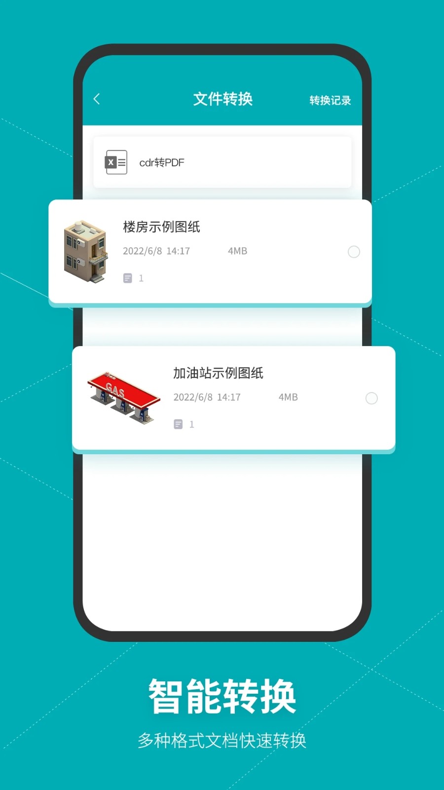 SolidWorks手机版