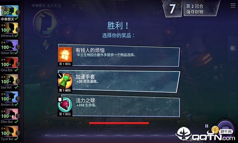 刀塔霸业