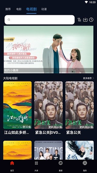 麻花影视免费版(图2) 麻花影视免费版(图2)