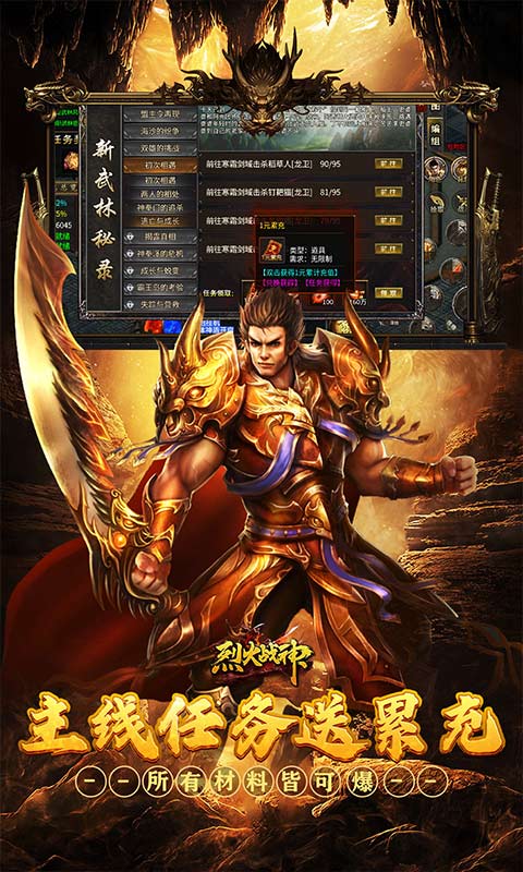 烈火战神(沉默攻速三职业)(图3) 烈火战神(沉默攻速三职业)(图3)