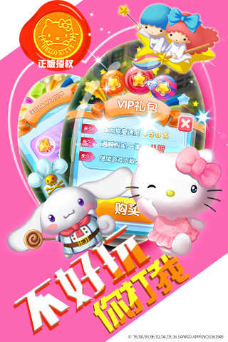 HelloKitty快乐消