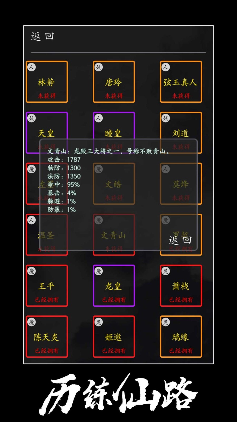 https___itopdog.oscaches.com_22_bgame_202104_26155355pbv3.jpg 修真单机版(图3)