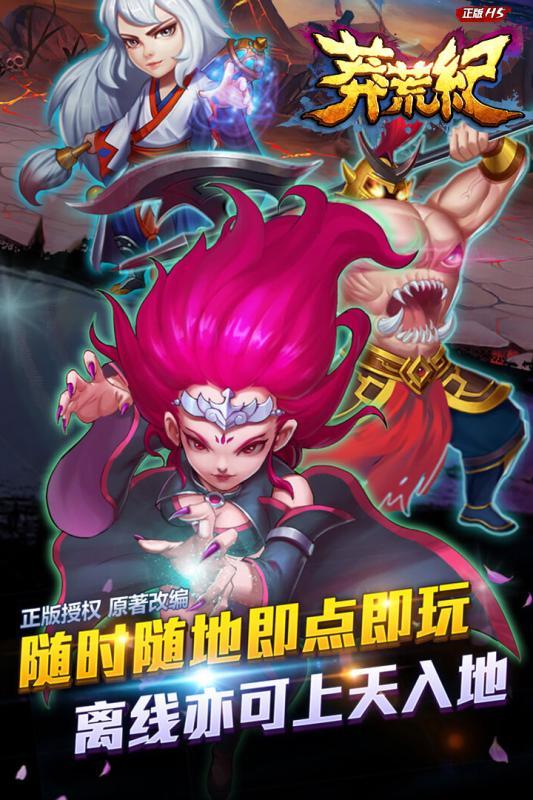 莽荒纪之无尽疆域果盘版(图1)