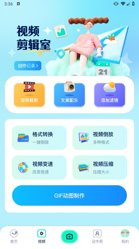 伊布相机APP(图2)
