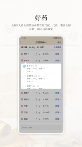 大道中医