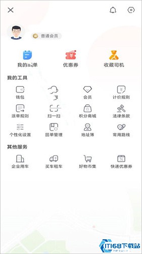 快狗打车(图2) 快狗打车(图2)