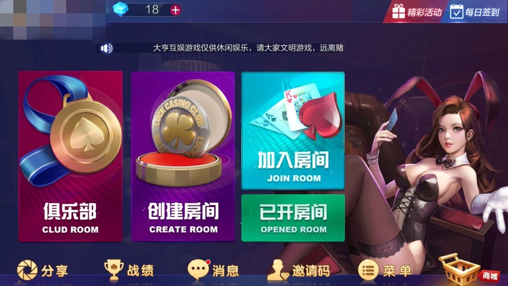 单机斗地主游戏(单机版)无需网络