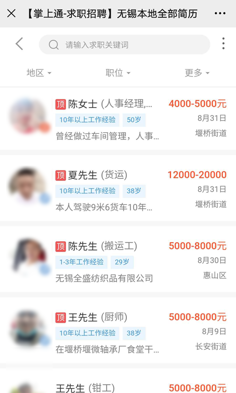 掌上通(图1) 掌上通(图1)