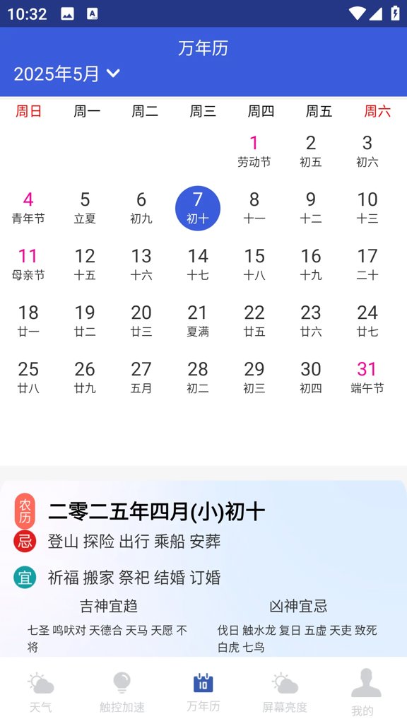 天气预报气象管家 天气预报气象管家