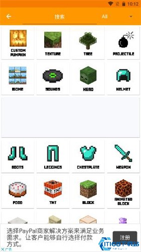 我的世界mod制作器(图7) 我的世界mod制作器(图7)