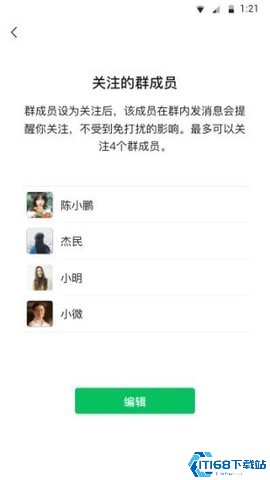 微信朋友圈强制查看器全能版(图1)