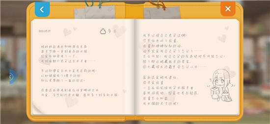 胡桃日记(图17) 胡桃日记(图17)