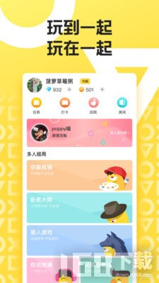 玩吧(图2) 玩吧(图2)