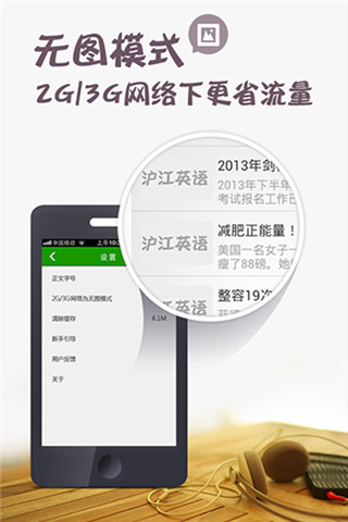 沪江英语