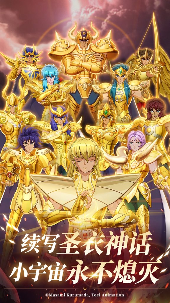 圣斗士星矢2026最新版