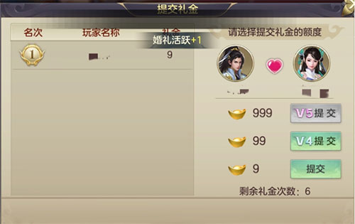 剑玲珑官服(图10)