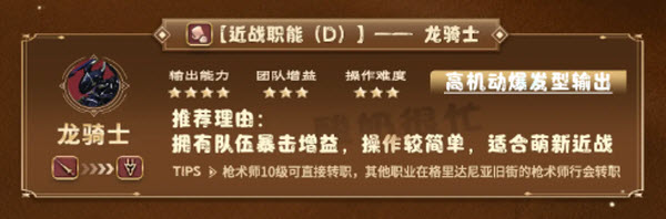 最终幻想14水晶世界(图4)
