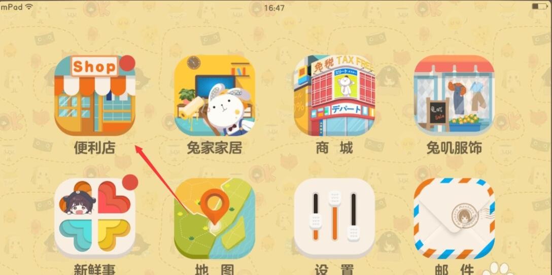 胡桃日记(图9) 胡桃日记(图9)