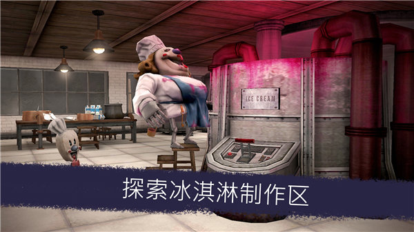 恐怖冰淇淋7内置MOD菜单最新版