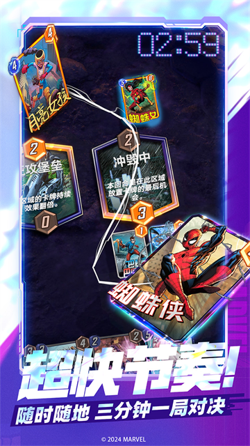 漫威终极逆转联机竞技免费手机版