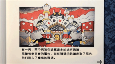 茶杯头破解版无限生命版