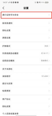 米哈游账号管理中心安卓版(图5) 米哈游账号管理中心安卓版(图5)