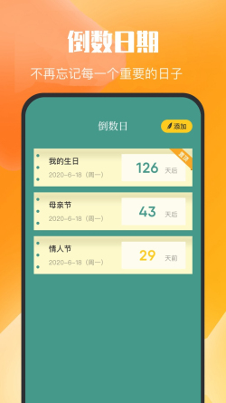 乌冬的旅行日记