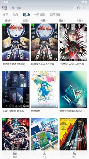 零号动漫app官方版(图1) 零号动漫app官方版(图1)