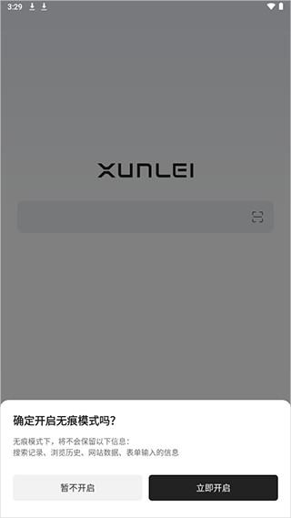 迅雷浏览器最新版本