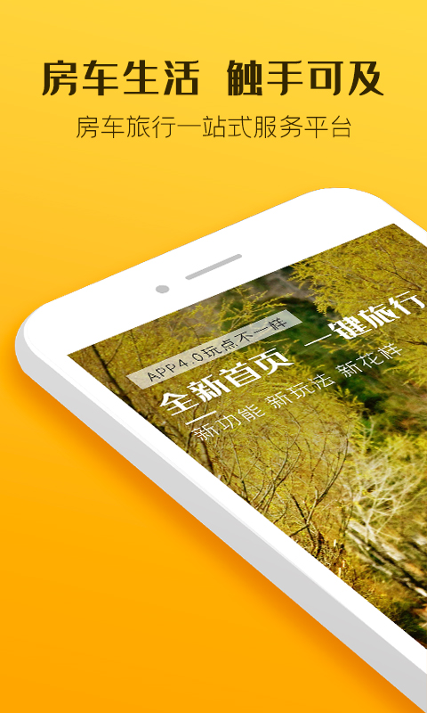 房车生活家 房车生活家(图2)