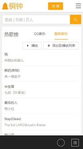 铜钟音乐APP安卓版