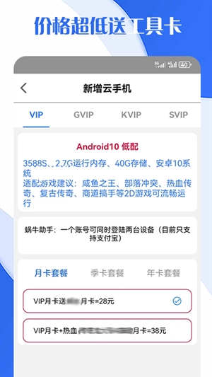 飞天云手机app手机版